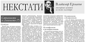 Орлоаский вестник
